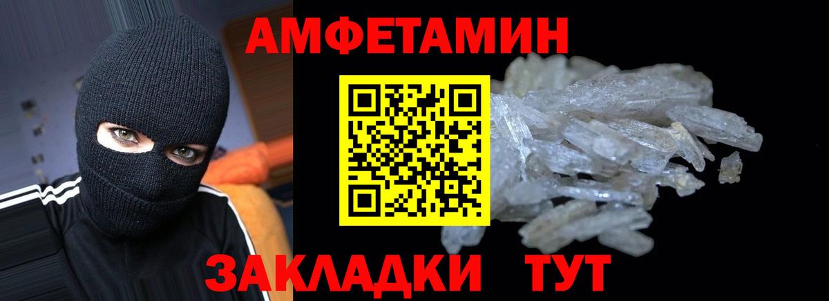 Балтийск  Амфетамин  Амфетамин  Вход с VPN  АМФЕТАМИН VHQ 