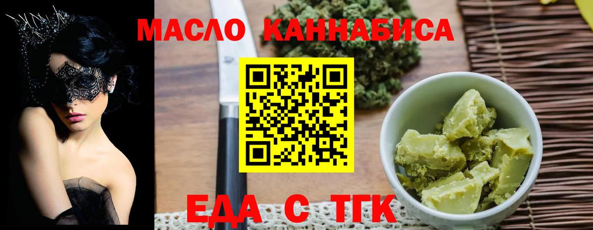 Балтийск  Canna-Cookies марихуана  Вход с VPN 