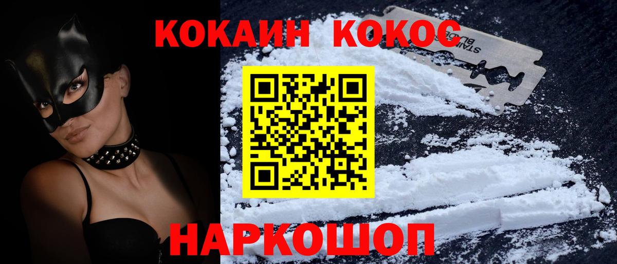 КОКАИН Боливия Балтийск