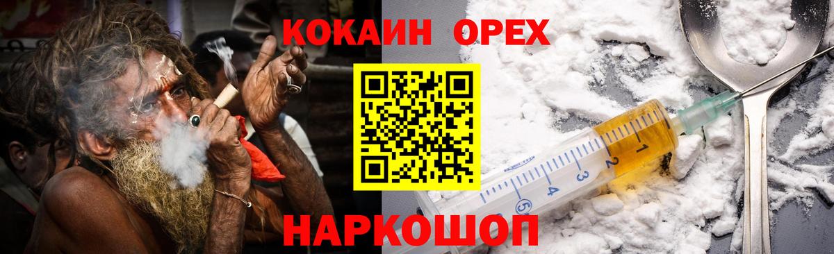 Балтийск  Cocaine  КОКАИН FishScale  Вход с VPN  COCAIN 97% 