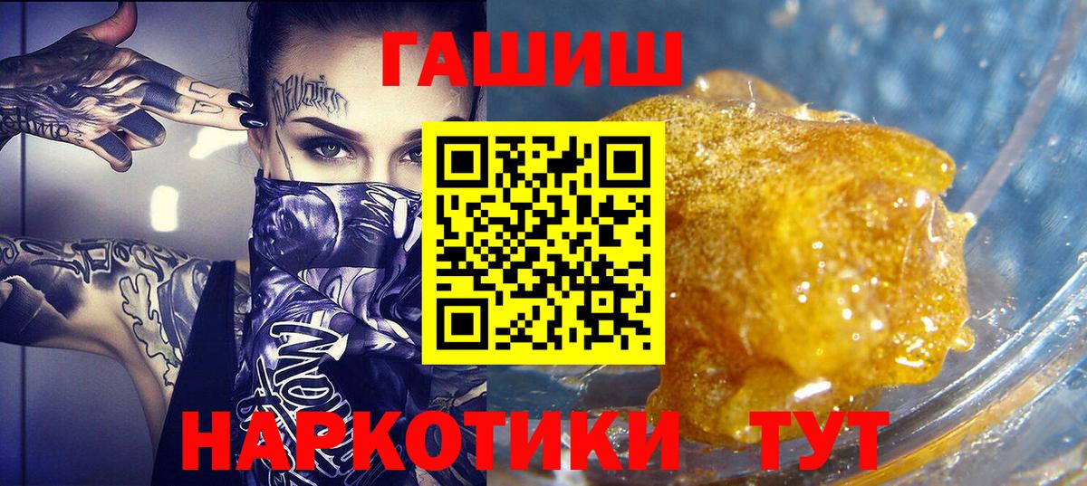 ГАШИШ  ГАШИШ индика сатива  продажа наркотиков  Вход с VPN  Балтийск  ГАШ ice o lator 