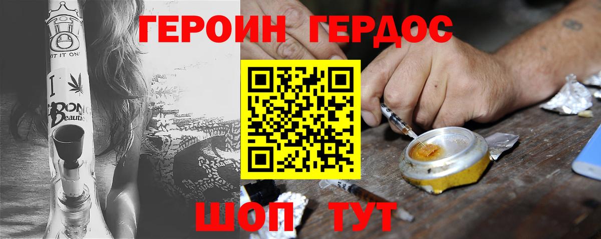 Балтийск  ГЕРОИН Афган  Вход с VPN 