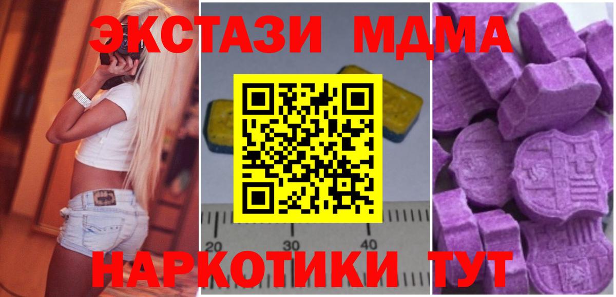 MDMA Molly  МДМА кристаллы  Балтийск  Вход с VPN 
