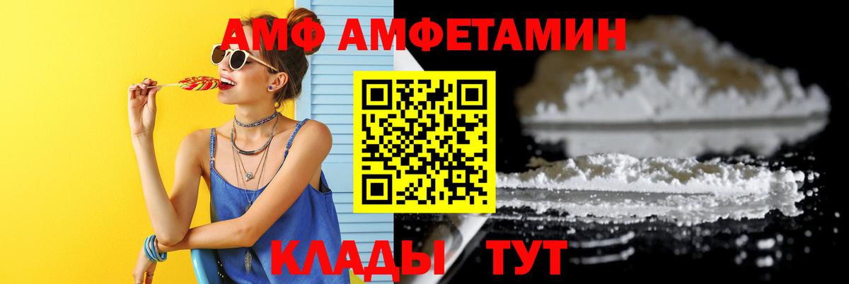 МЕТАМФЕТАМИН  Метамфетамин мет  Вход с VPN  Балтийск 