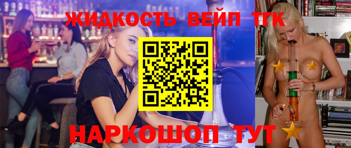 Балтийск  Дистиллят ТГК концентрат  Вход с VPN 